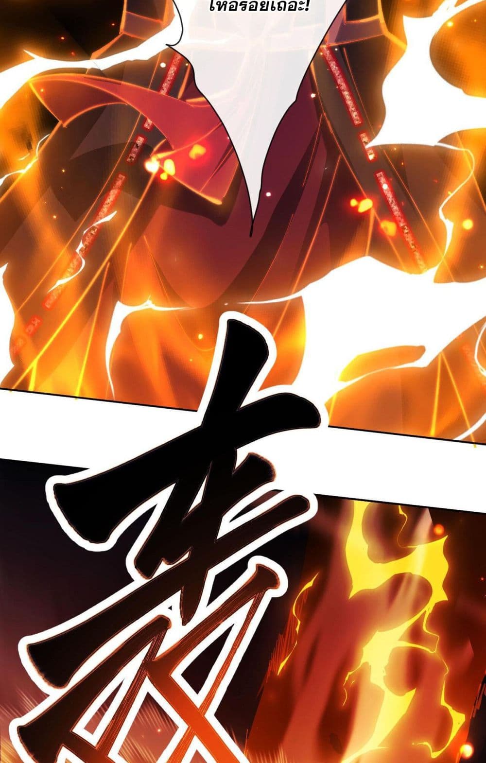 Devious Son Of Heaven 20-20