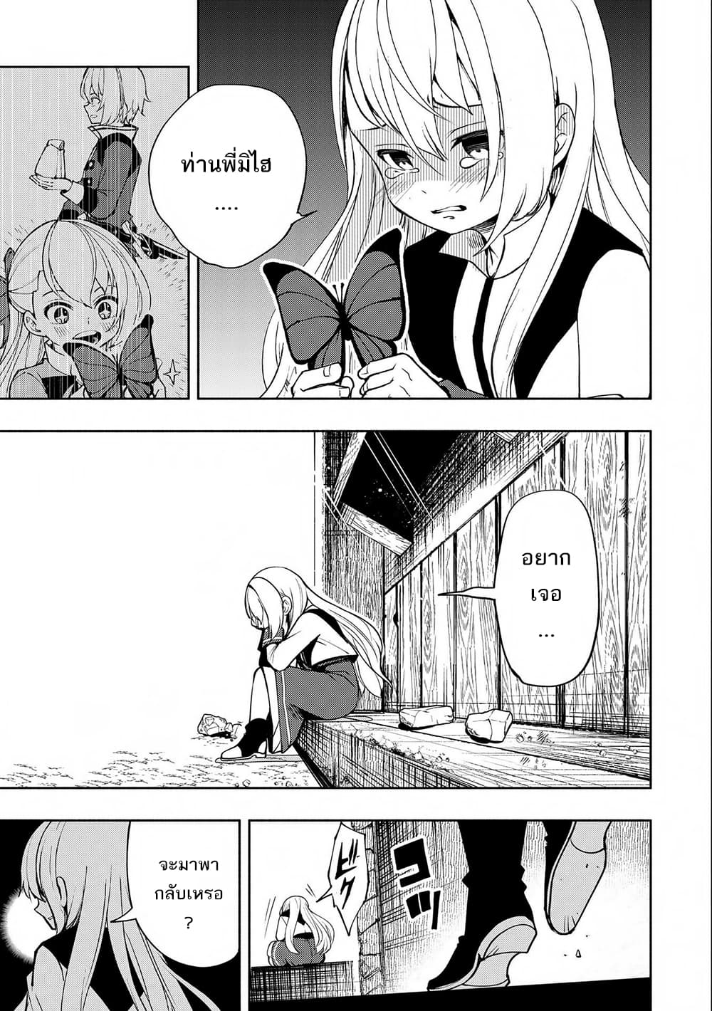 Hell Mode: Yarikomi Suki no Gamer wa Hai Settei no Isekai de Musou Suru 15-15