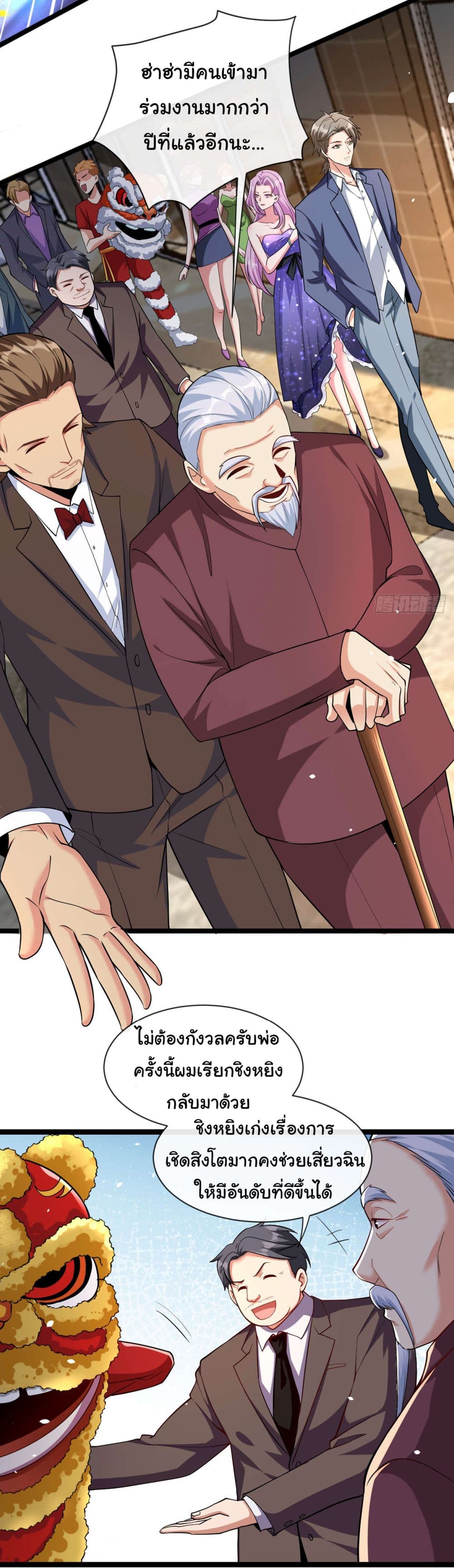 Chu Chen, The Trash Son-in-Law 35-35