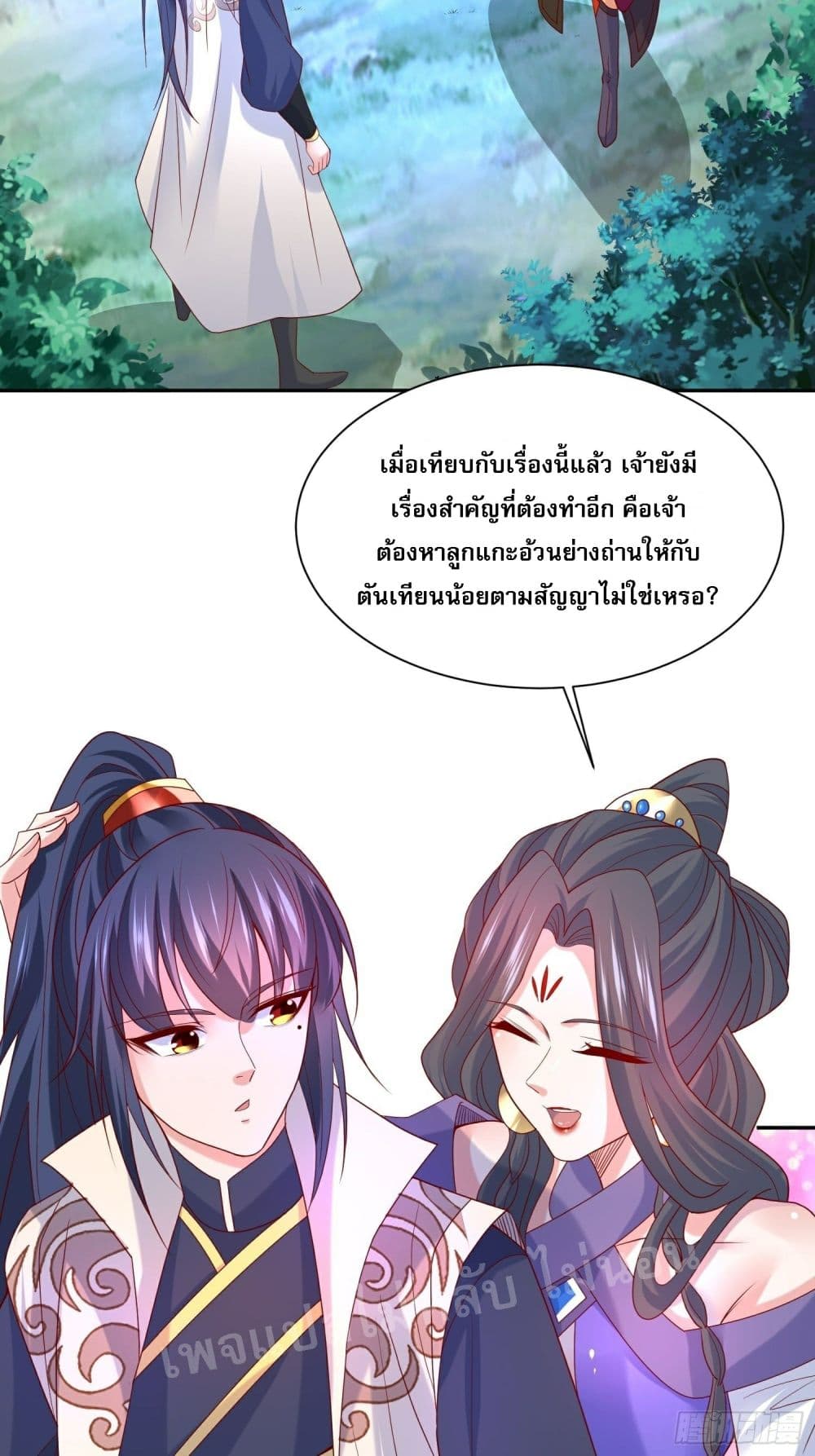 I Am The Great Supreme God ข้านี่แหละคือมหาเทพผู้ยิ่งใหญ่ 29-29