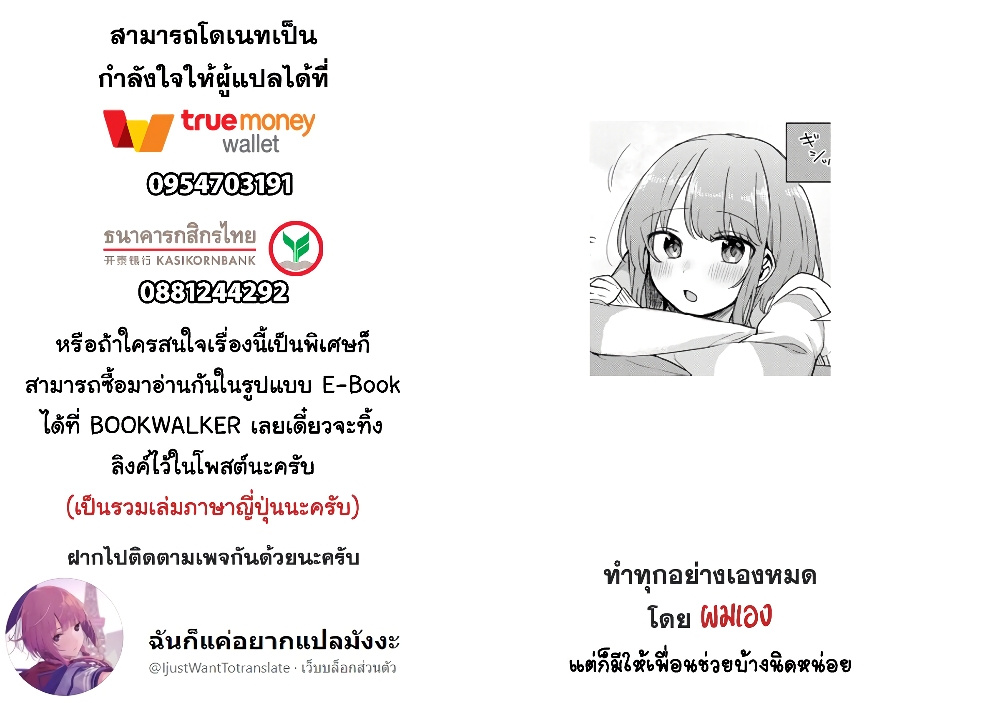 Girlfriend Who Absolutely Doesn't Want to Take a Bath VS Boyfriend Who Absolutely Wants Her to Take a Bath แฟนสาวที่ไม่อยากอาบน้ำกับแฟนหนุ่มที่พยายามให้เธออาบน้ำ 38-ไม่สบาย