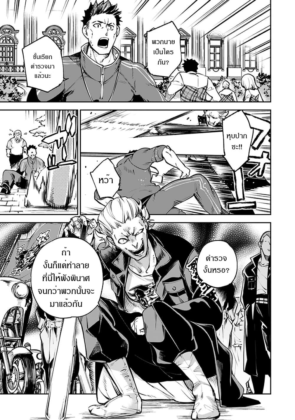 Isekai de Cheat Skill wo te ni Shita ore wa, Genjitsu Sekai wo mo Musou Suru ~Level Up wa Jinsei wo Kaeta~ 12-ฮีโร่ของชั้น
