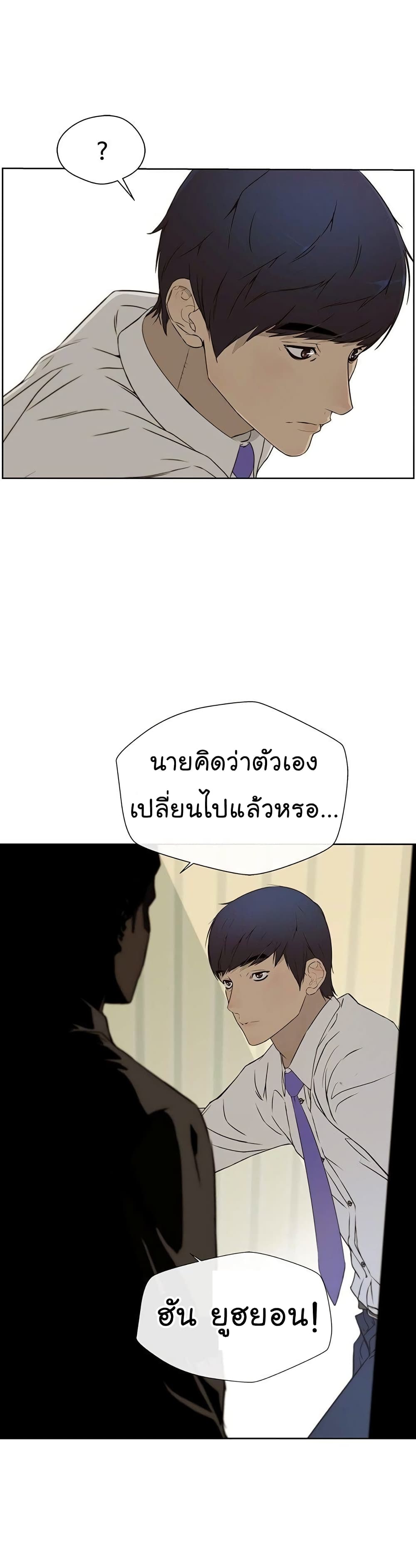 Real Man 24-24