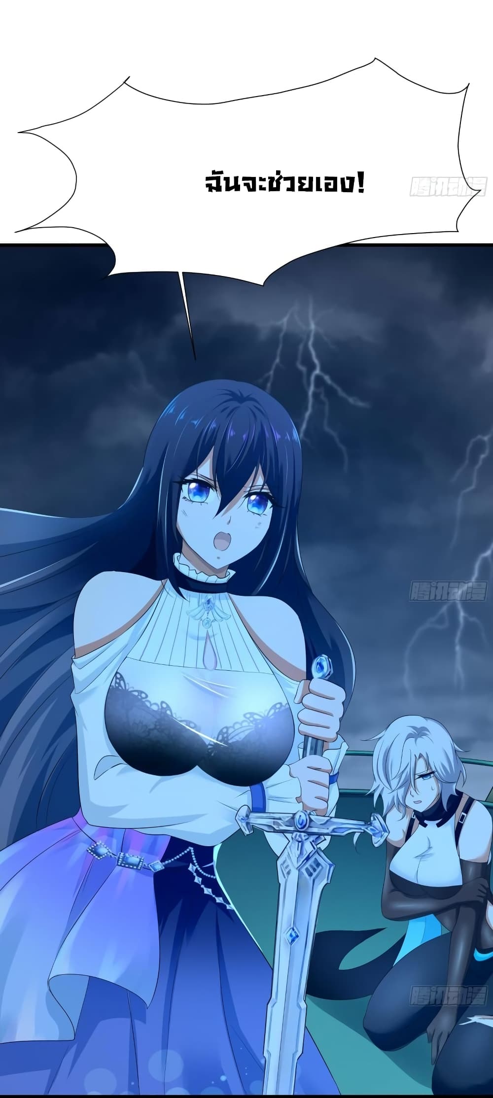 I Opened the Harem in the Underworld 35-35