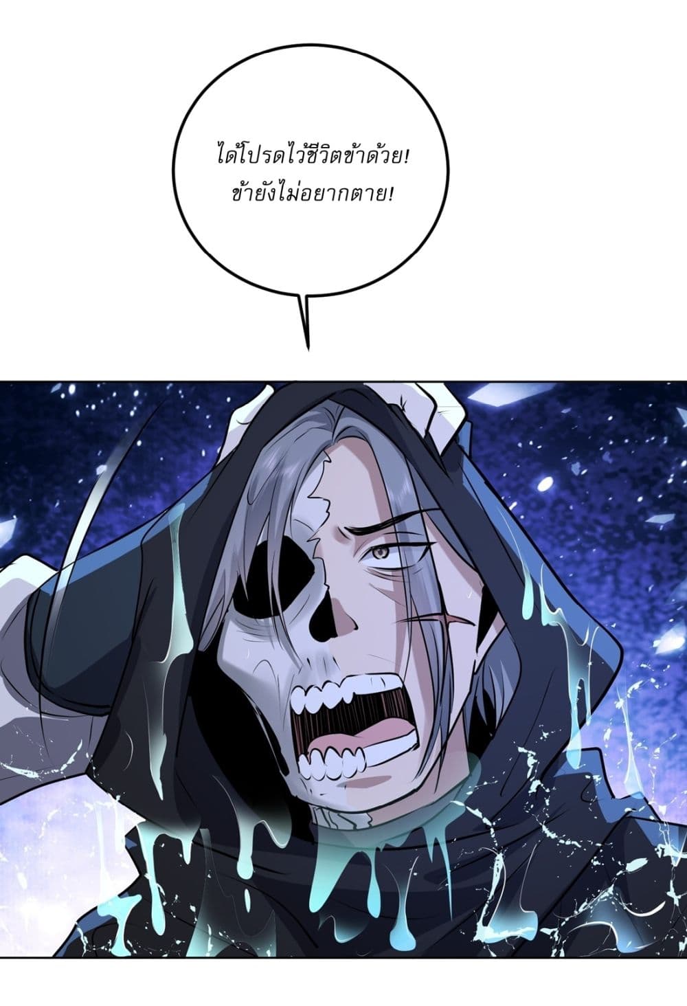 As An Immortal, I Only Practice Forbidden Arts 16-16