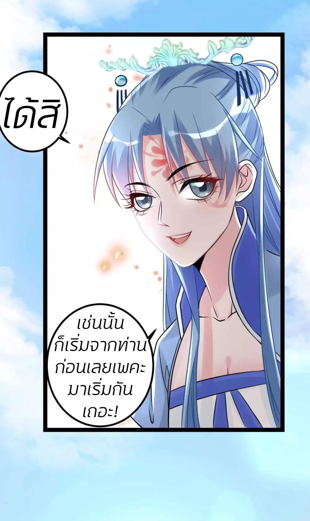 Poisonous Doctor: First Wife's Daughter 48-48