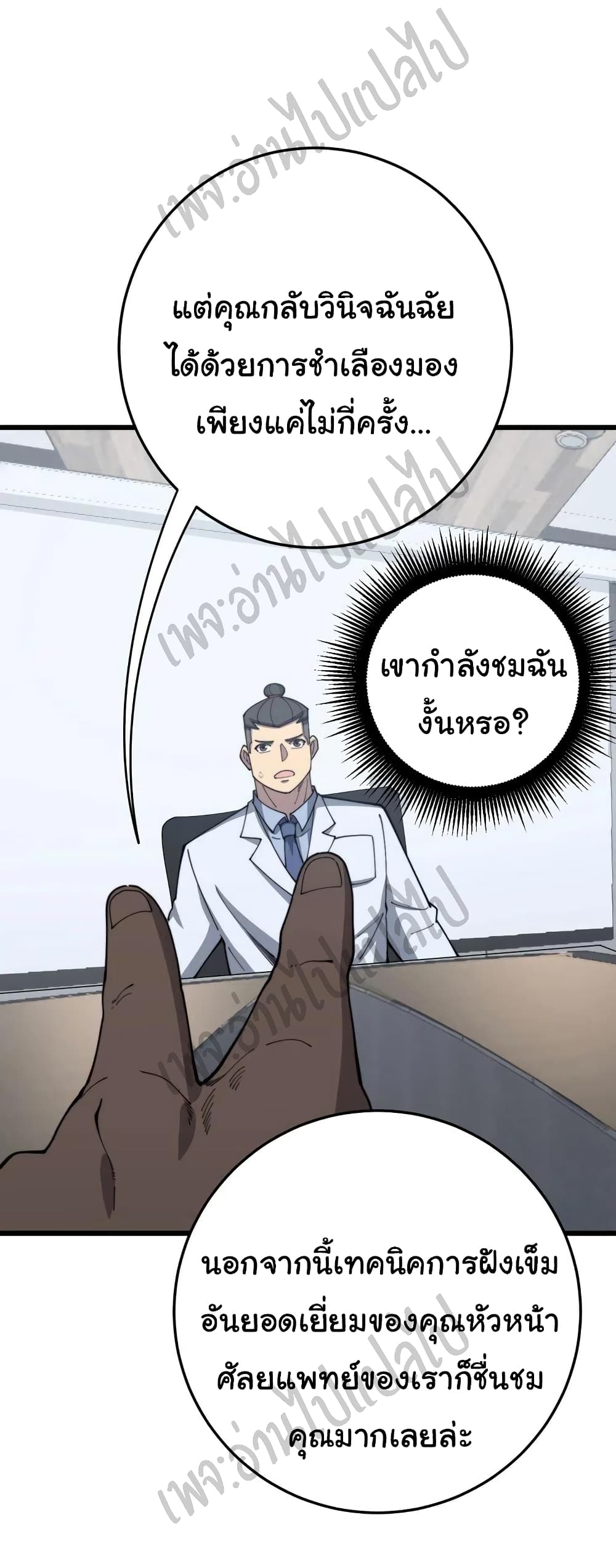 Bad Hand Witch Doctor 141-141