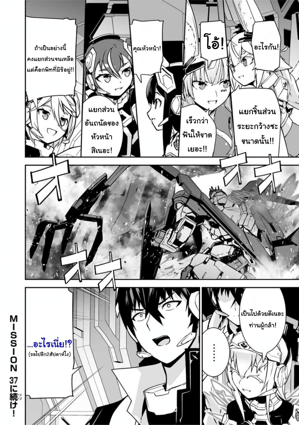 Yuusha Shoutai Kamoku Yuusha Wa Nagisa Renai 36-36