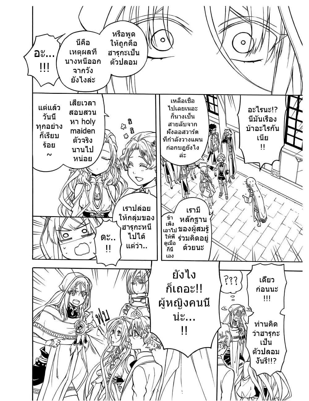 +a no Tachiichi 9-9
