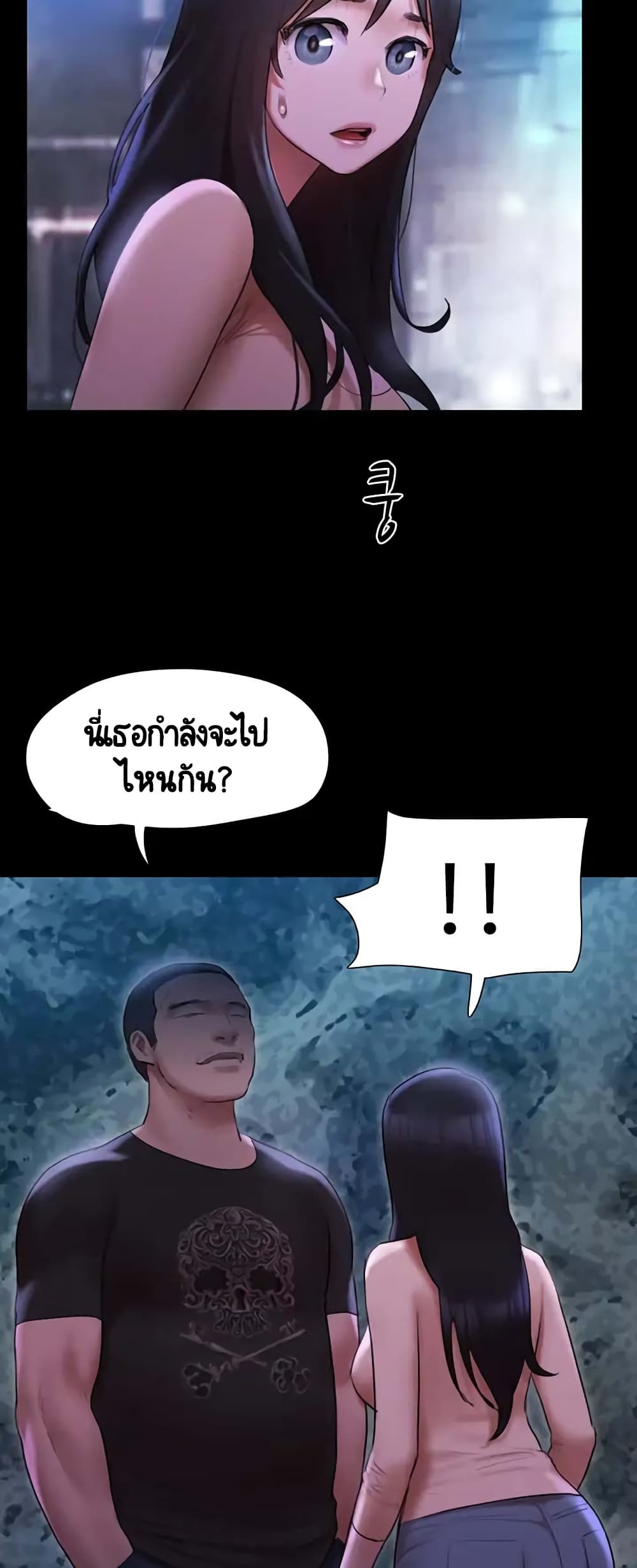 Everything Is Agreed 146-146