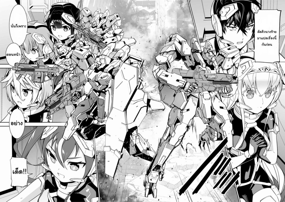 Yuusha Shoutai Kamoku Yuusha Wa Nagisa Renai 23-23