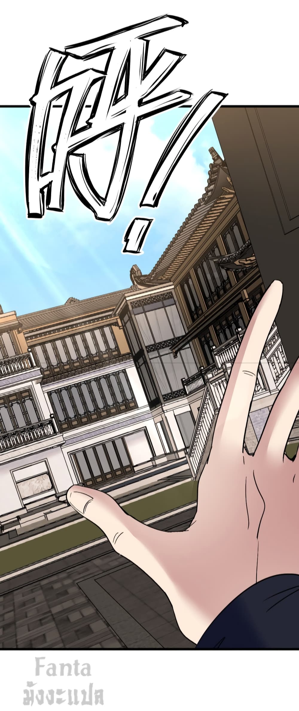 Dragon King Hall ราชันมังกรแห่งใต้ดิน 138-138