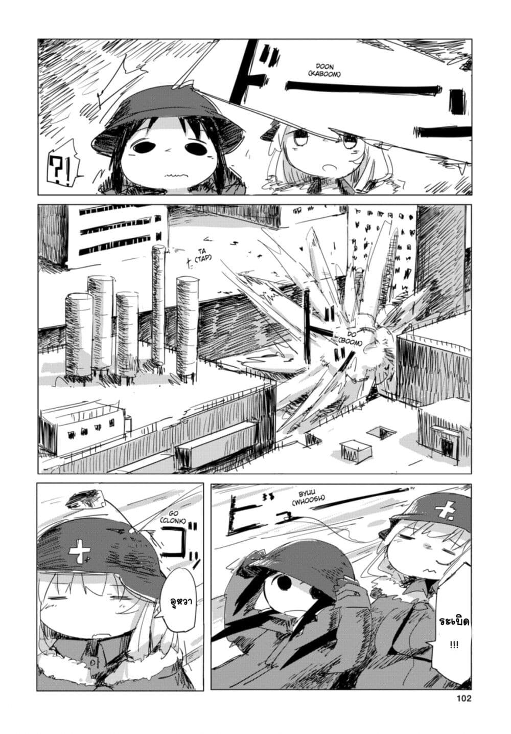 Shoujo Shuumatsu Ryokou 6-เมือง