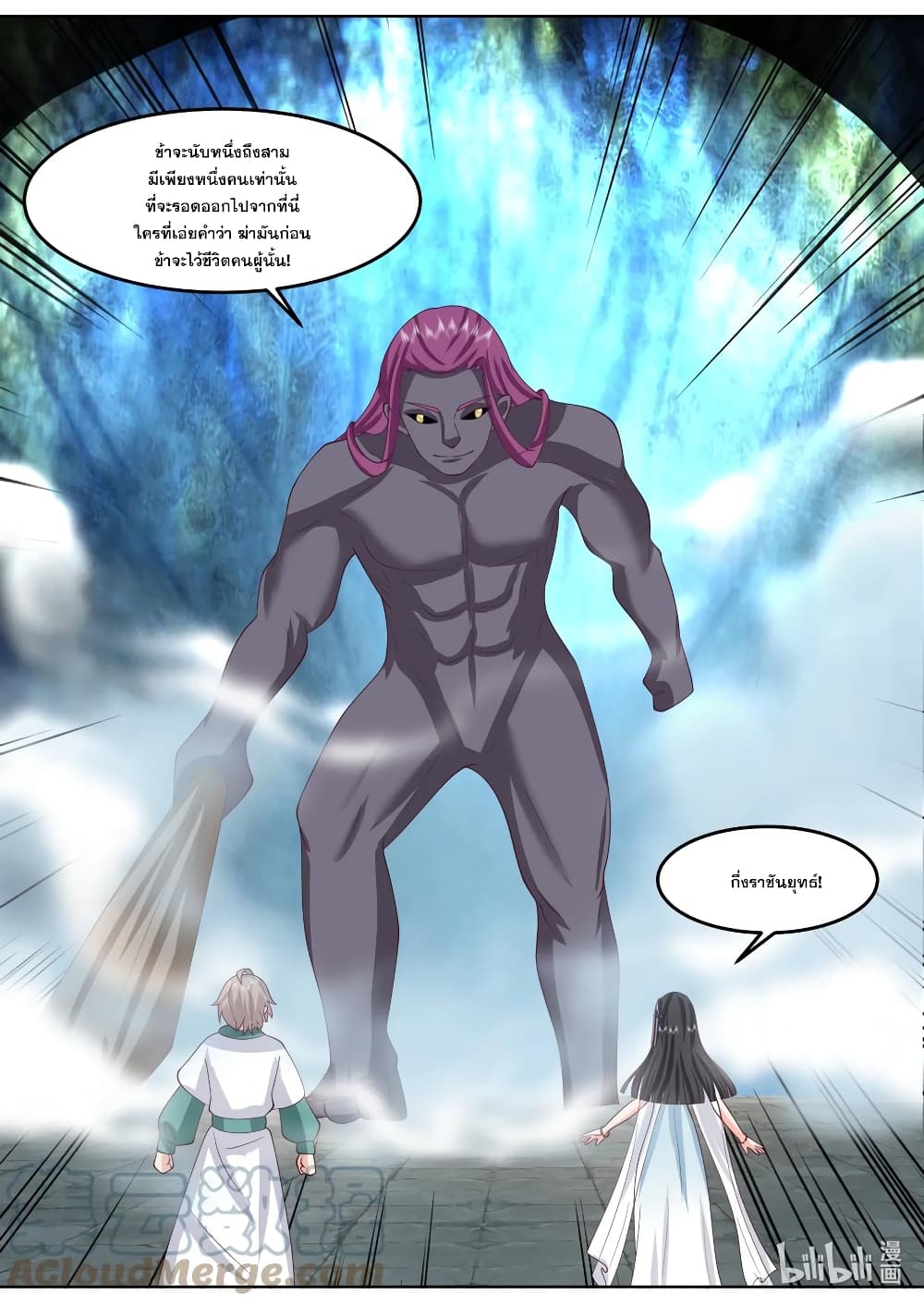 Martial God Asura 712-712