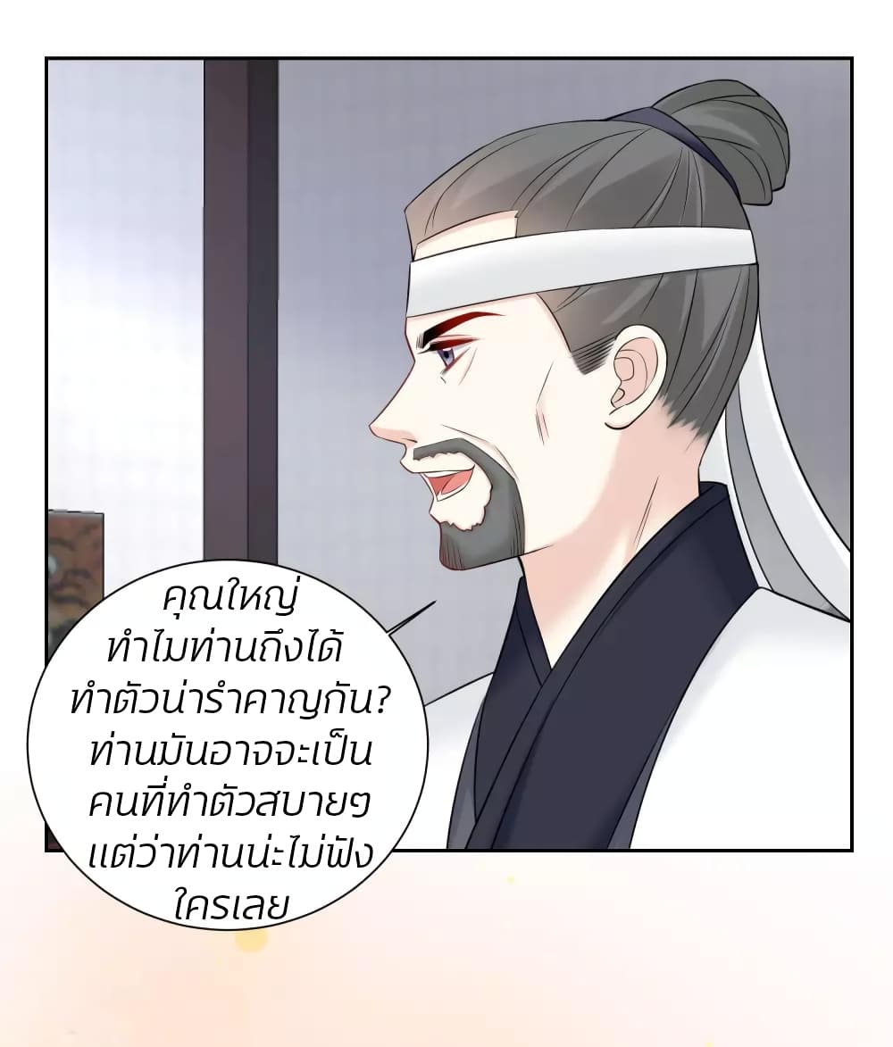 Poisonous Doctor: First Wife's Daughter 94-94