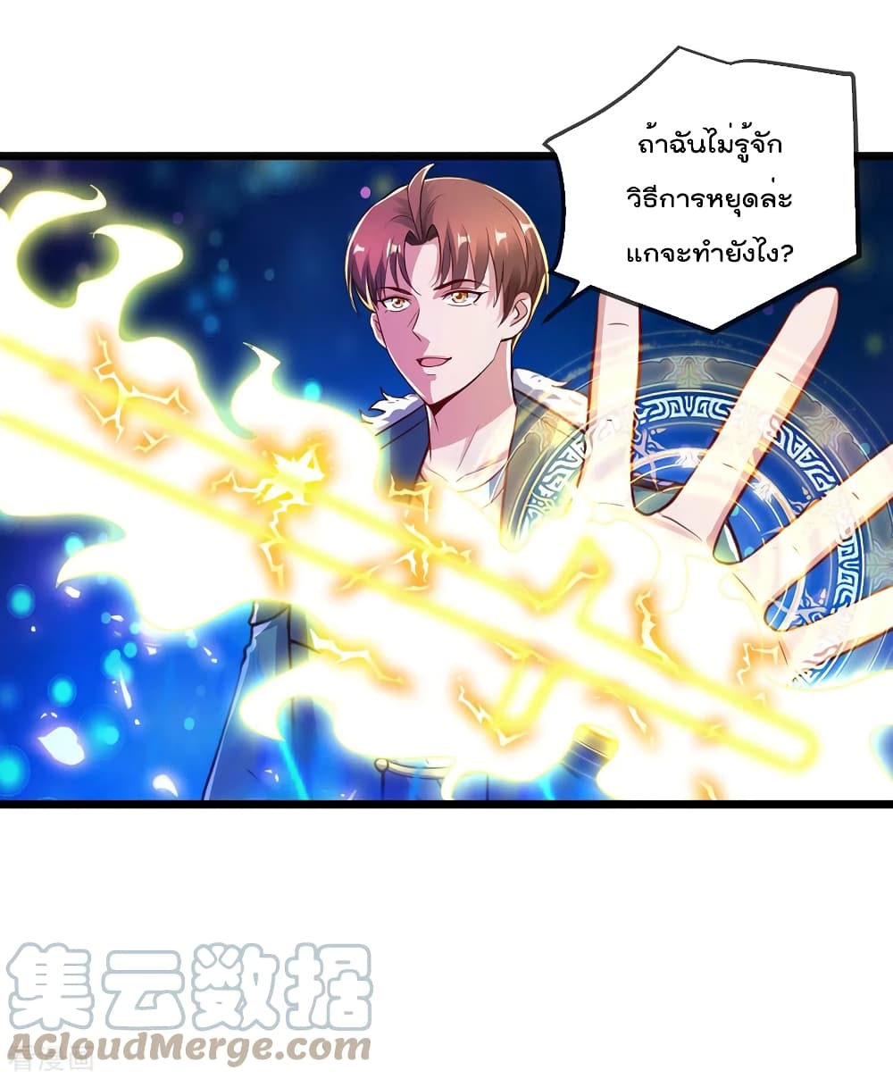 Rebirth Earth Immortal Venerable การหวนคืนของเซียนสวรรค์ 129-129