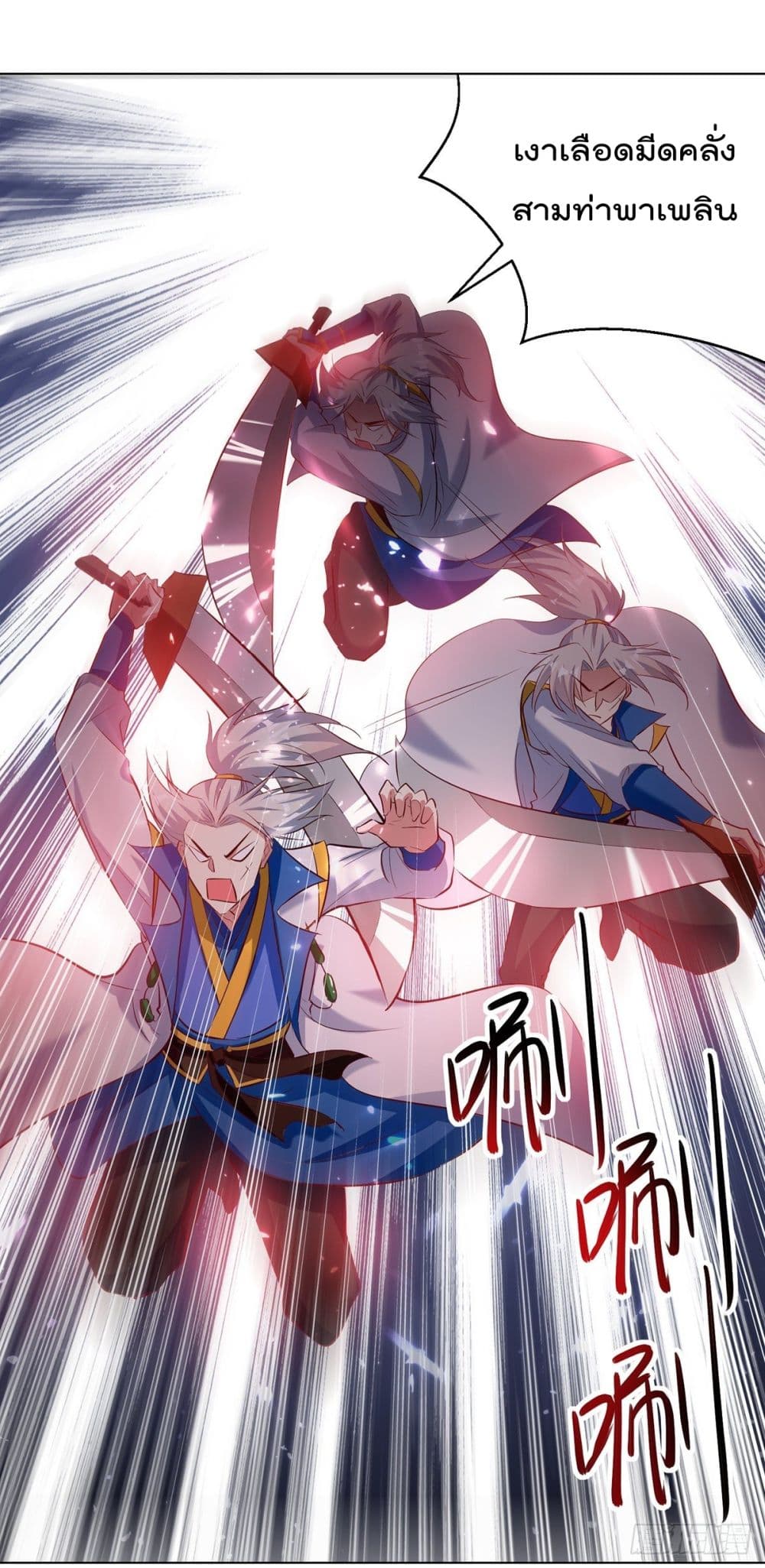Emperor LingTian จักรพรรดิหลิงเทียน 137-137