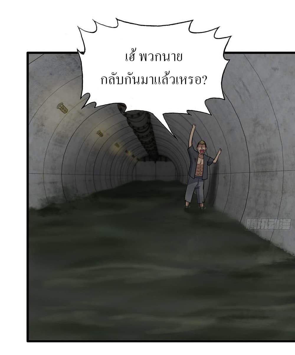 I Am Carrying Gold From The Post-Apocalyptic World 285-285