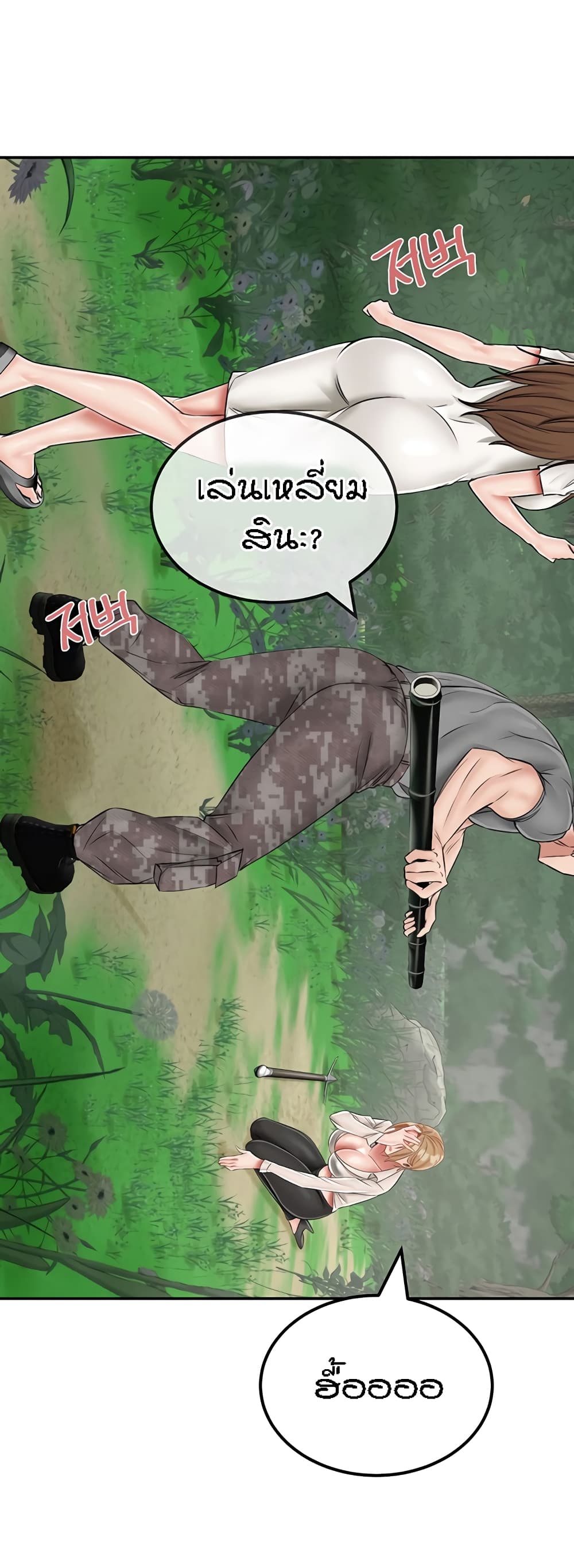 Mother-Son Island Survival 19-19