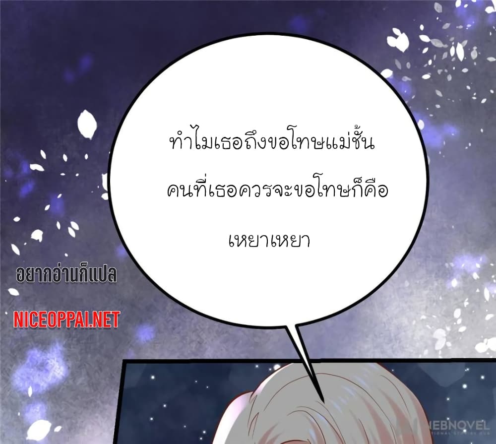 My Beautiful Time with You 119-119