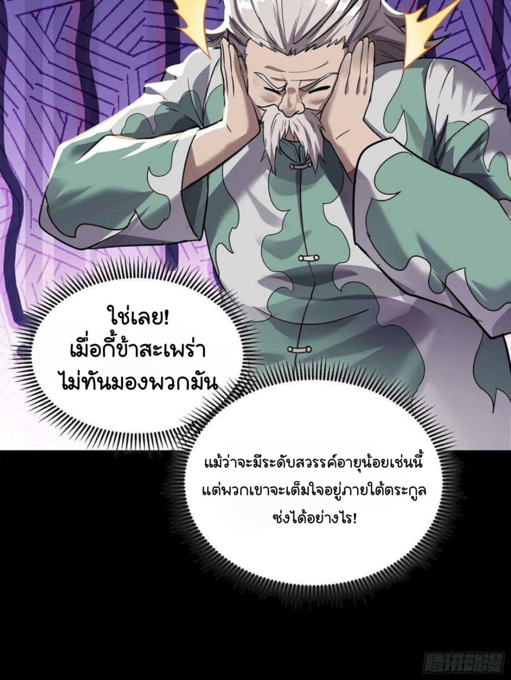 Legend of Star General 100-100