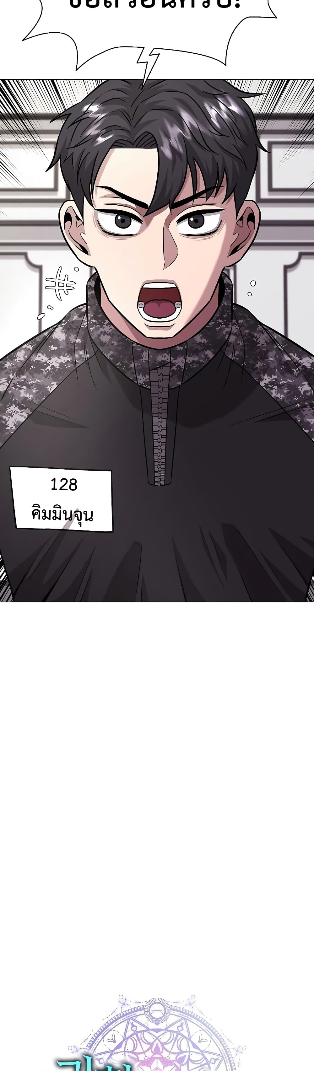 The Dark Mage’s Return to Enlistment 8-8