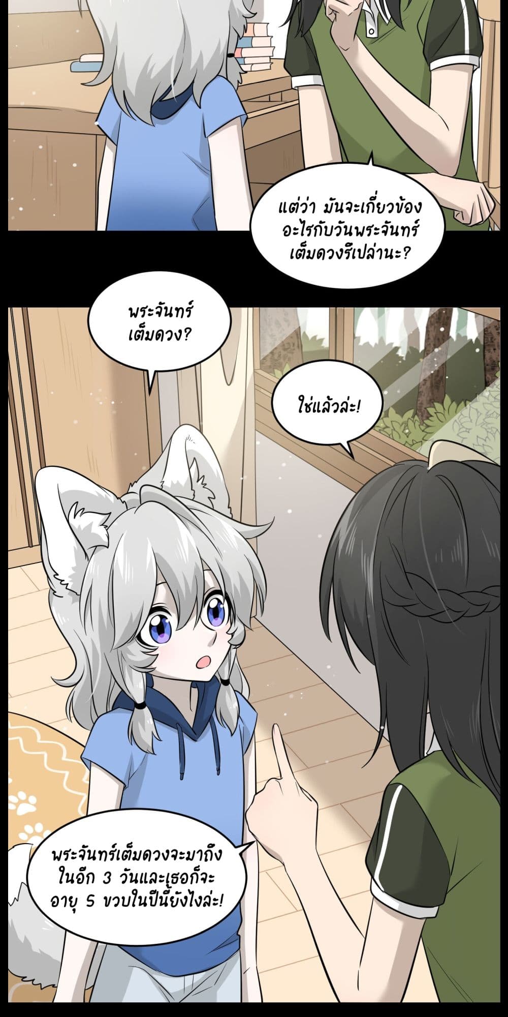My Food Seems to Be Very Cute 36-ตอนที่ 39-40