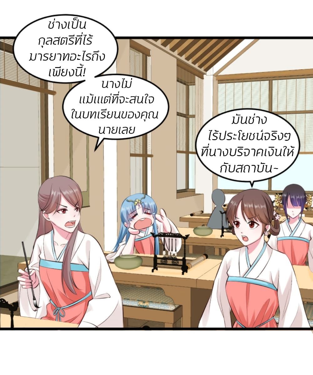 Poisonous Doctor: First Wife's Daughter 14-14