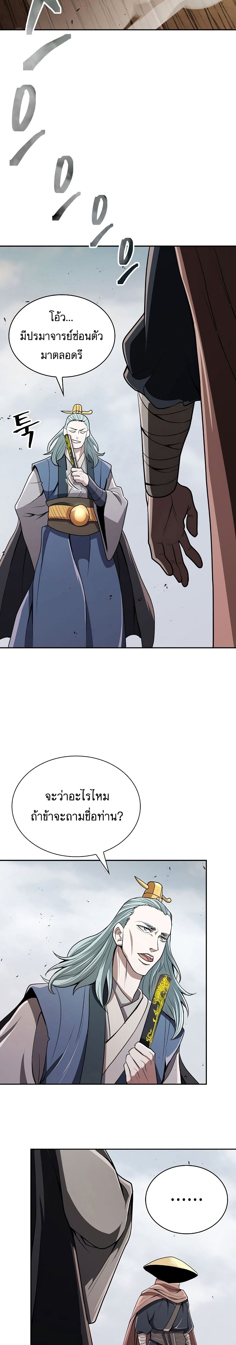 Sword Demon Island 18-18