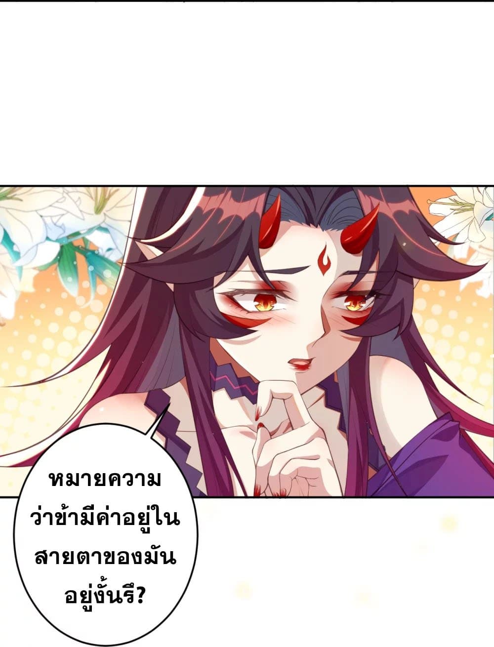 Against the Gods อสูรพลิกฟ้า 382-382