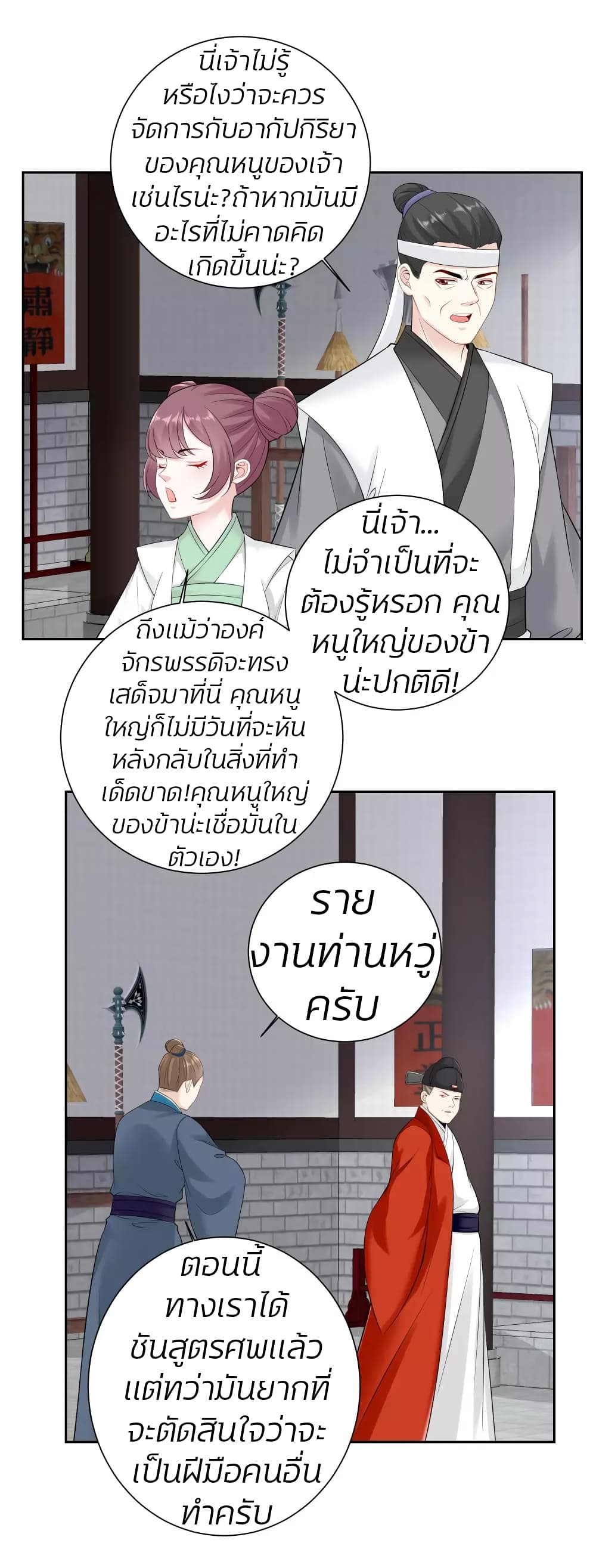Poisonous Doctor: First Wife's Daughter 94-94