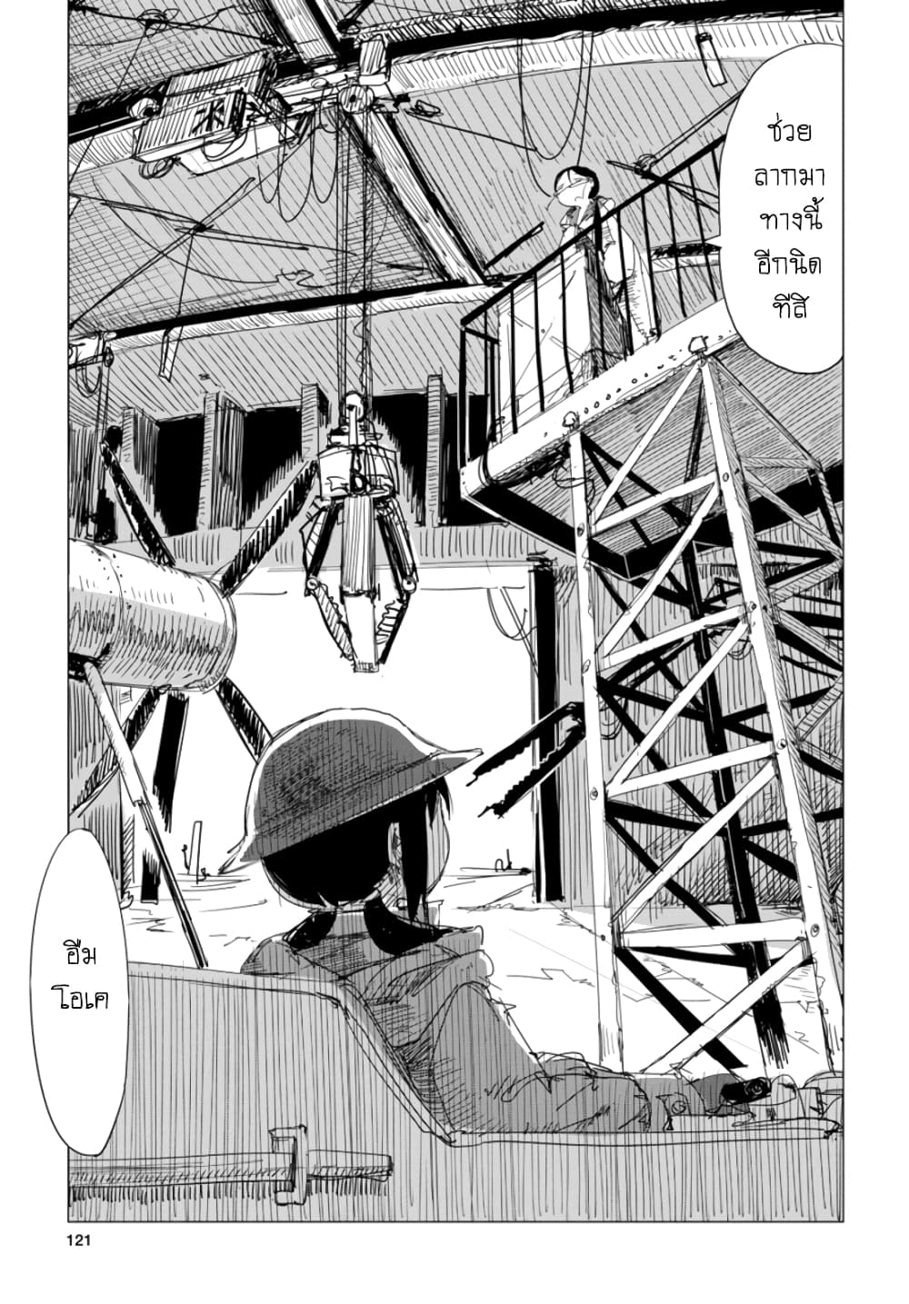 Shoujo Shuumatsu Ryokou 15-15