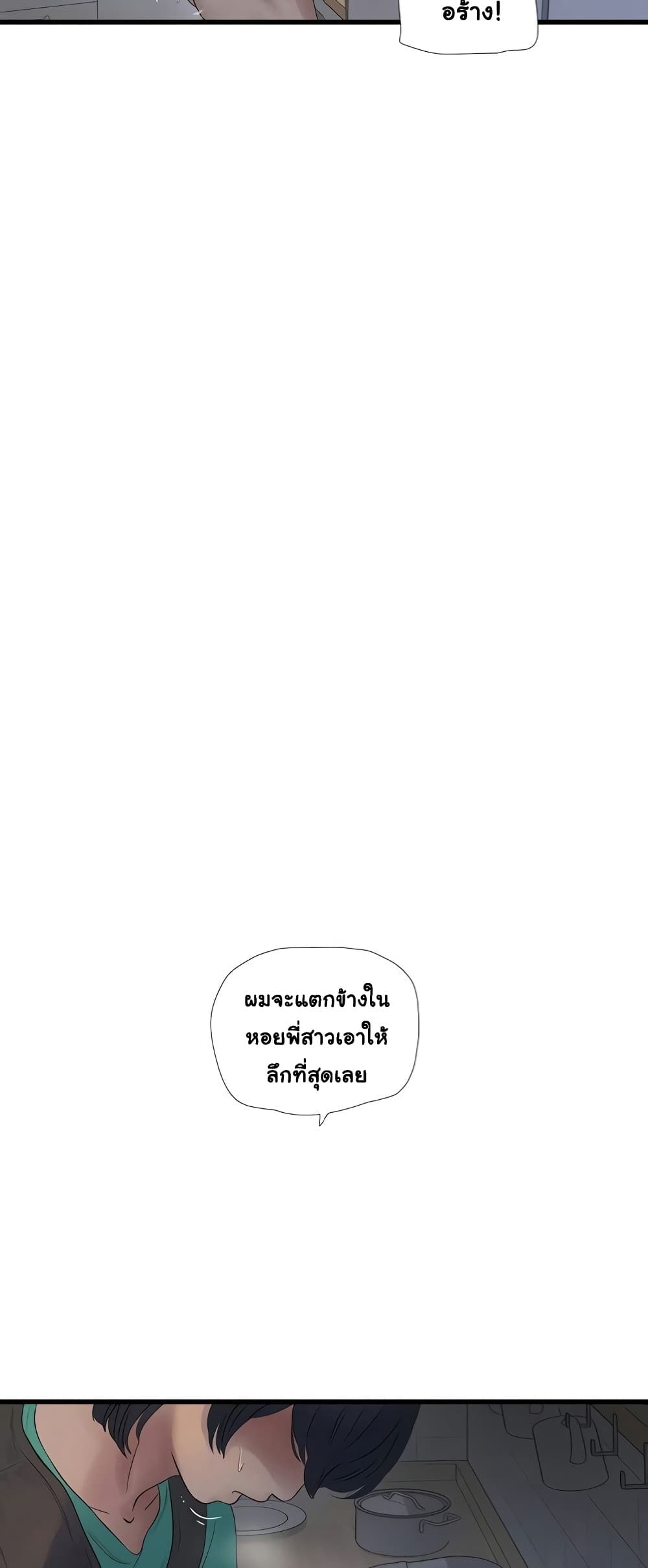 The Hole Diary 12-12