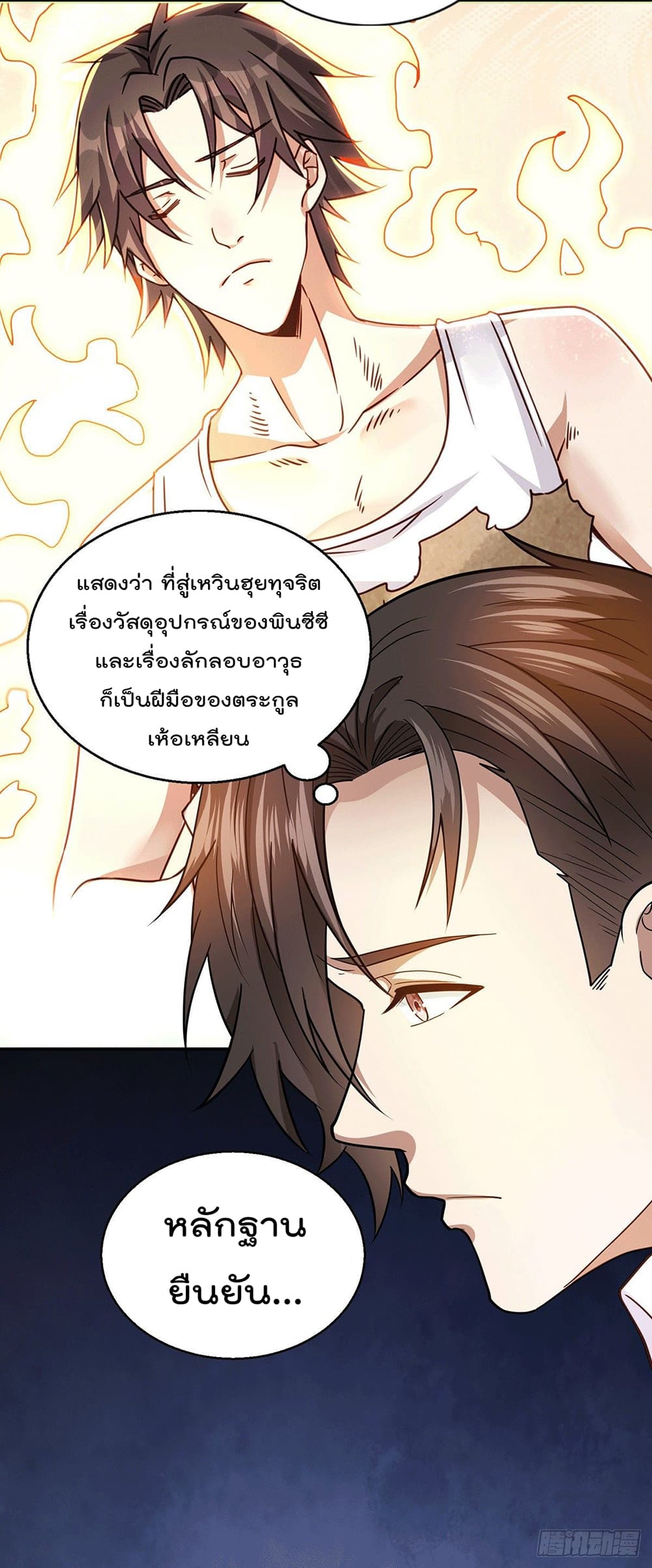 God Dragon of War in The City การล้างแค้นของราชันมังกรแห่งสงคราม 49-49