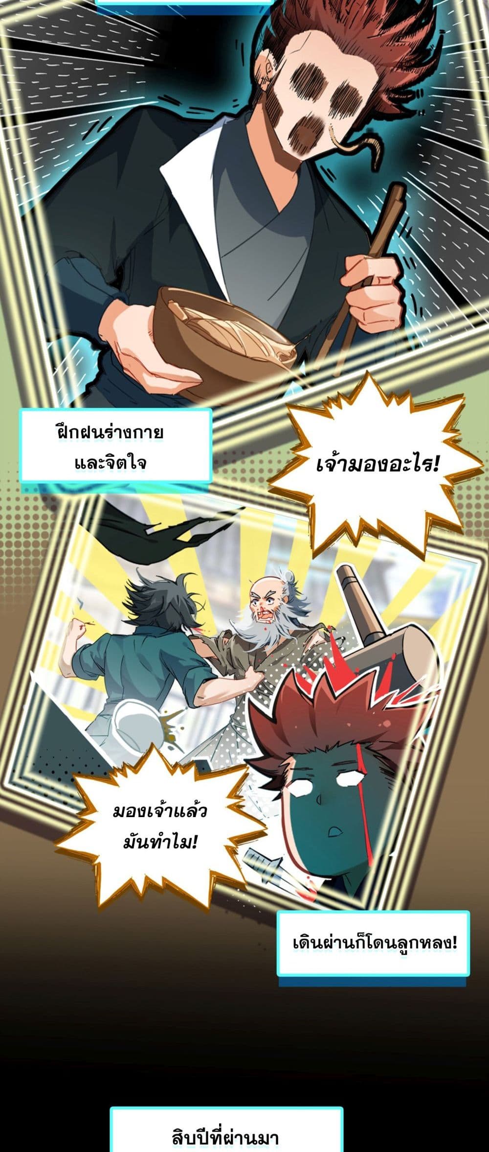 Curse Cultivation 1-1