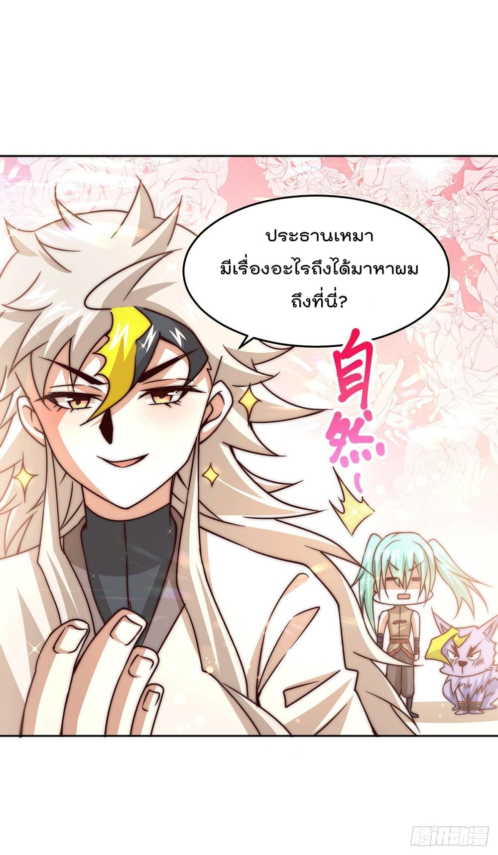 Who is your Daddy? ยอดยุทธ พ่อทุกสถาบัน 13-13