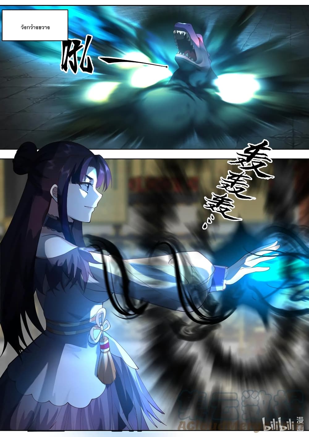 Martial God Asura 505-บัลลังก์ที่ยังคงอยู่