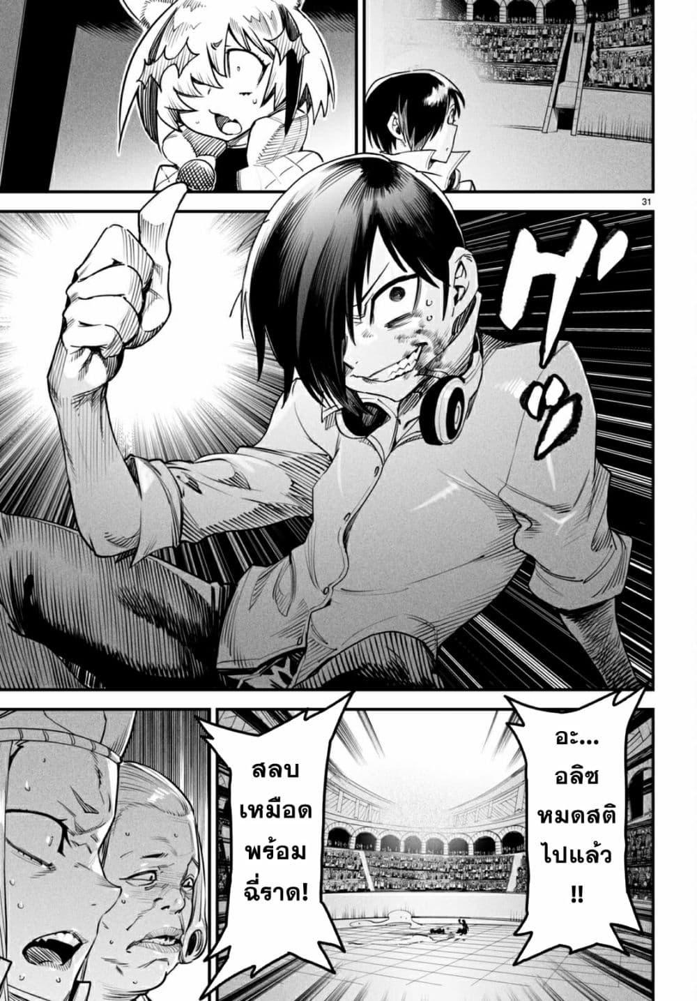 Reincarnation Coliseum 8-8