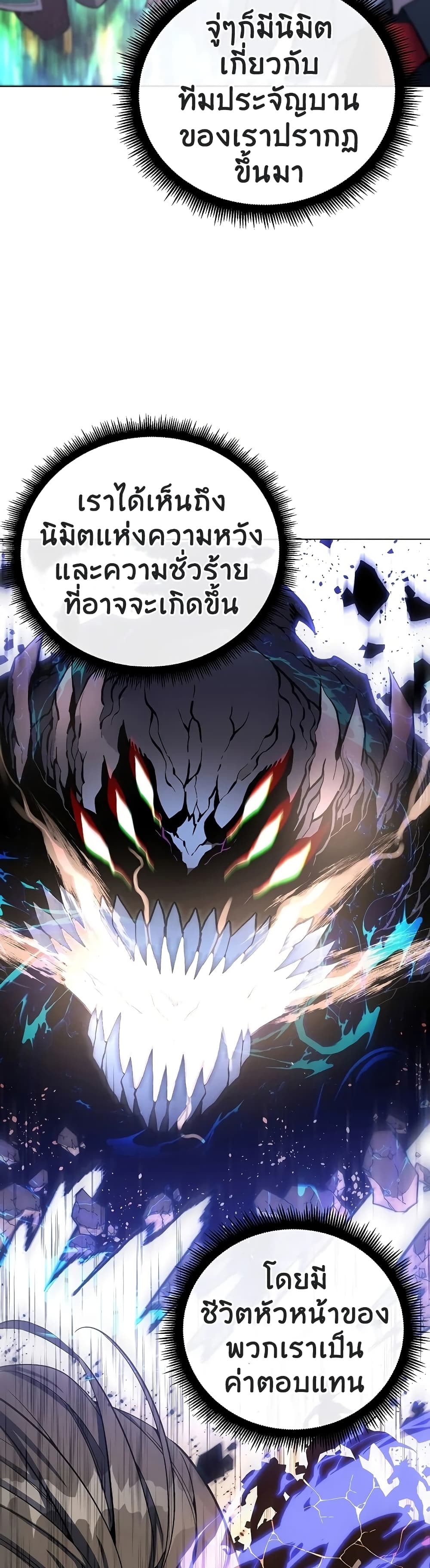 Heavenly Demon Instructor 44-44