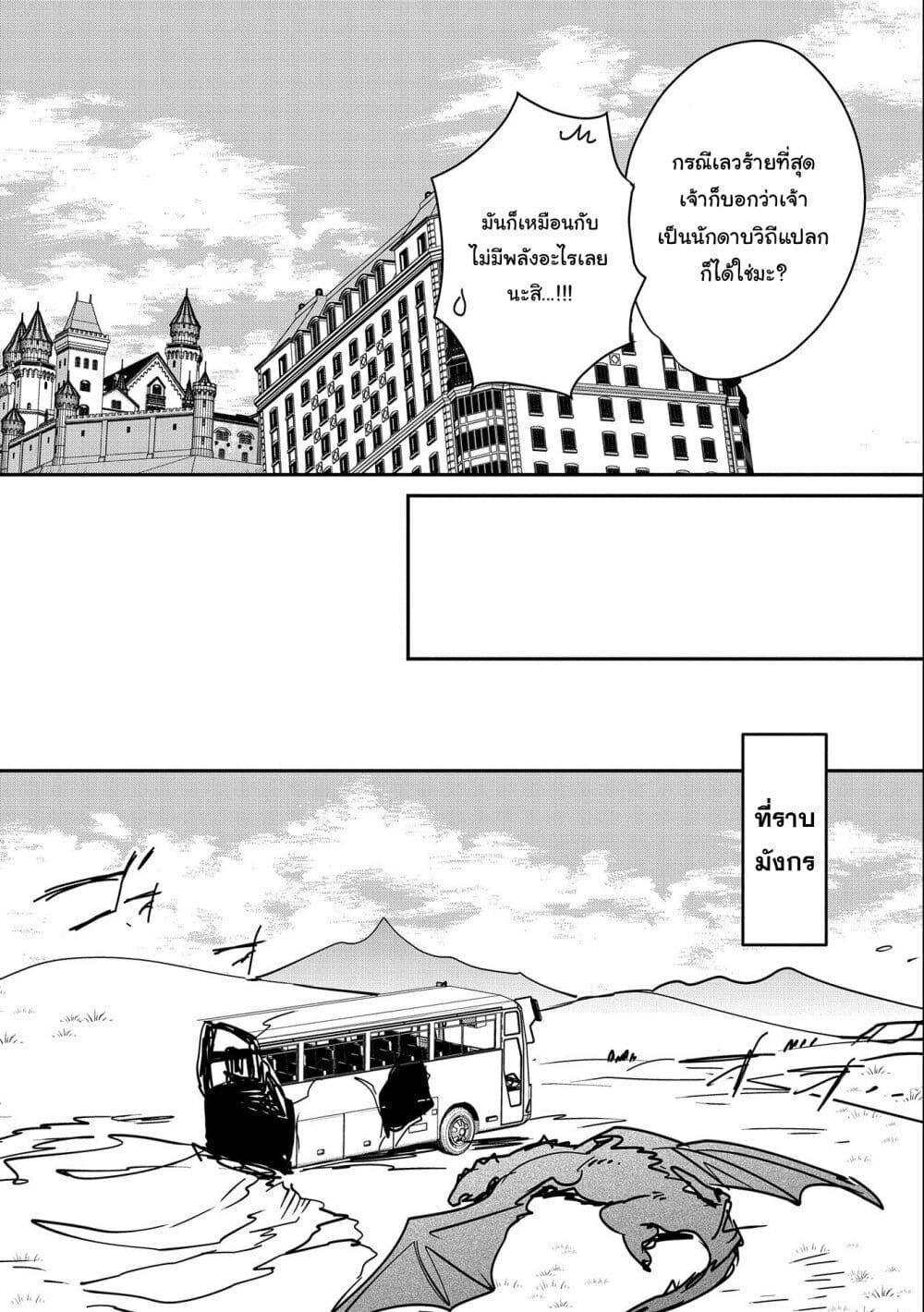 Sokushi Cheat ga Saikyou Sugite, Isekai no Yatsura ga Marude Aite ni Naranai n desu ga 34-34