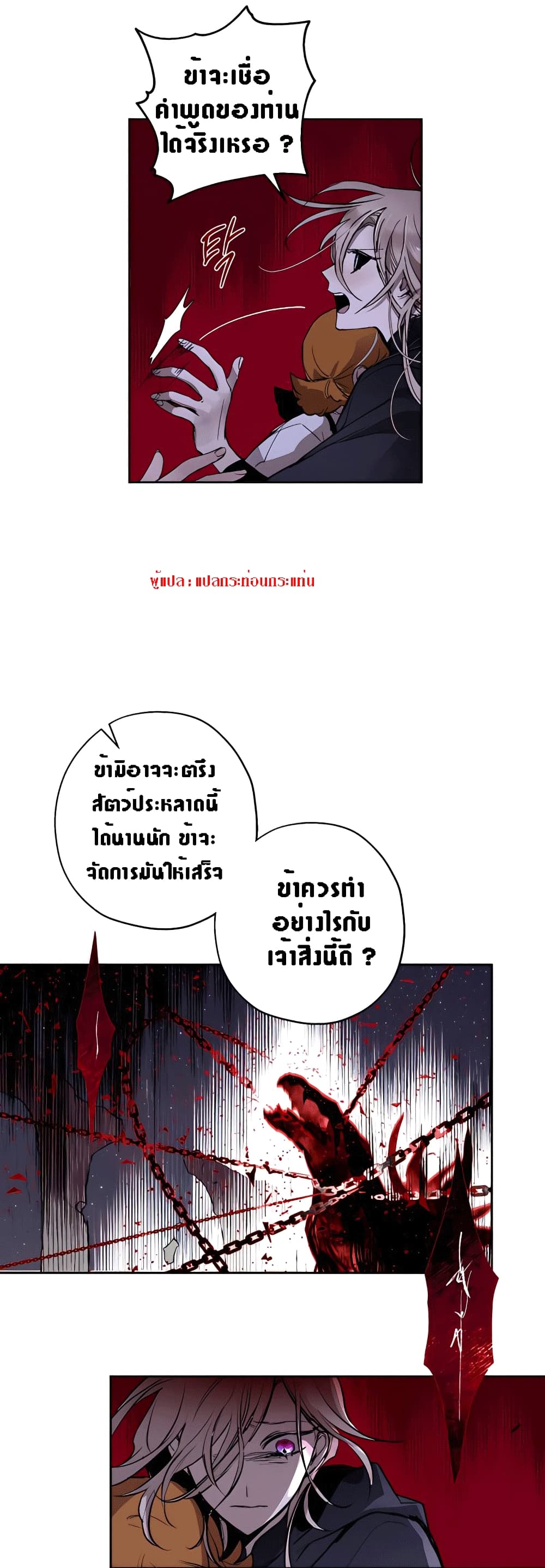 The Dark Lord's Confession 4-4