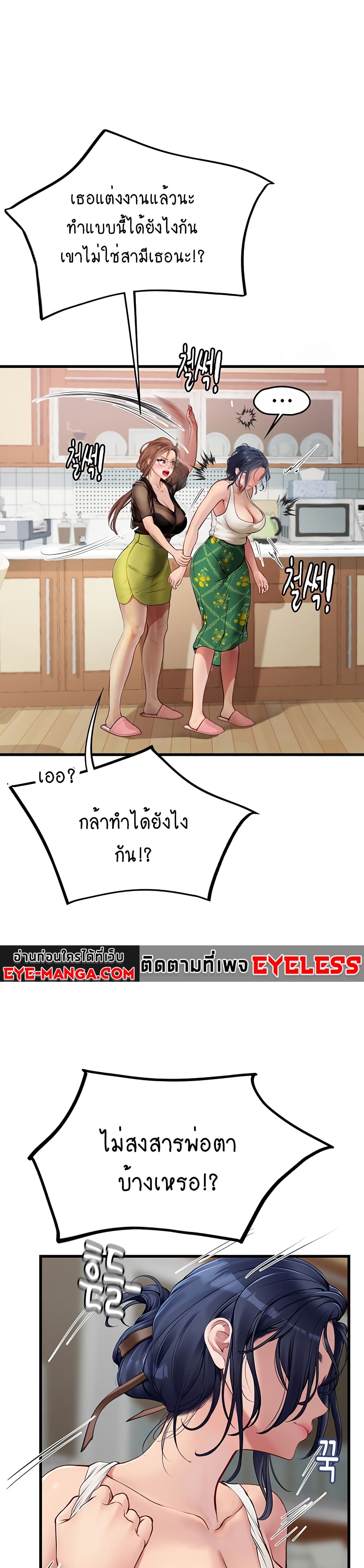 Intern Haenyeo 61-61