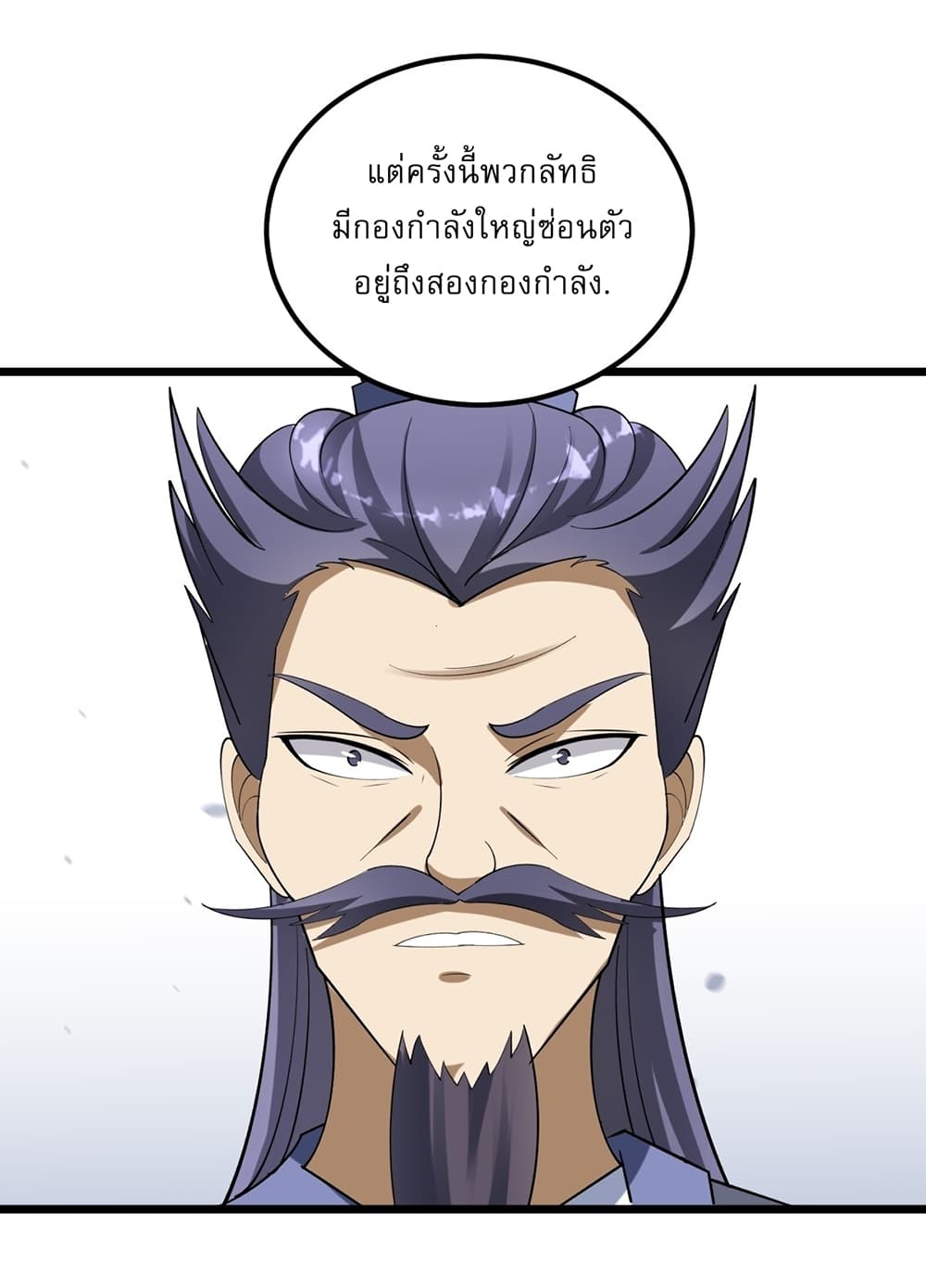 Invincible After a Hundred Years of Seclusion 20-20