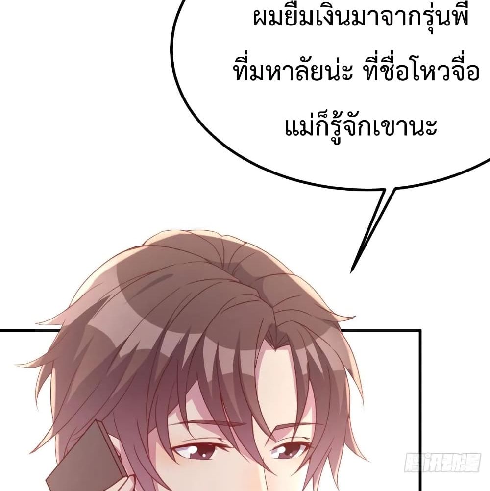 Part-time Boyfriend อยู่ดีๆผมก็กลายเป็นแฟนหนุ่มพาร์ทไทม์ซะงั้น 19-19