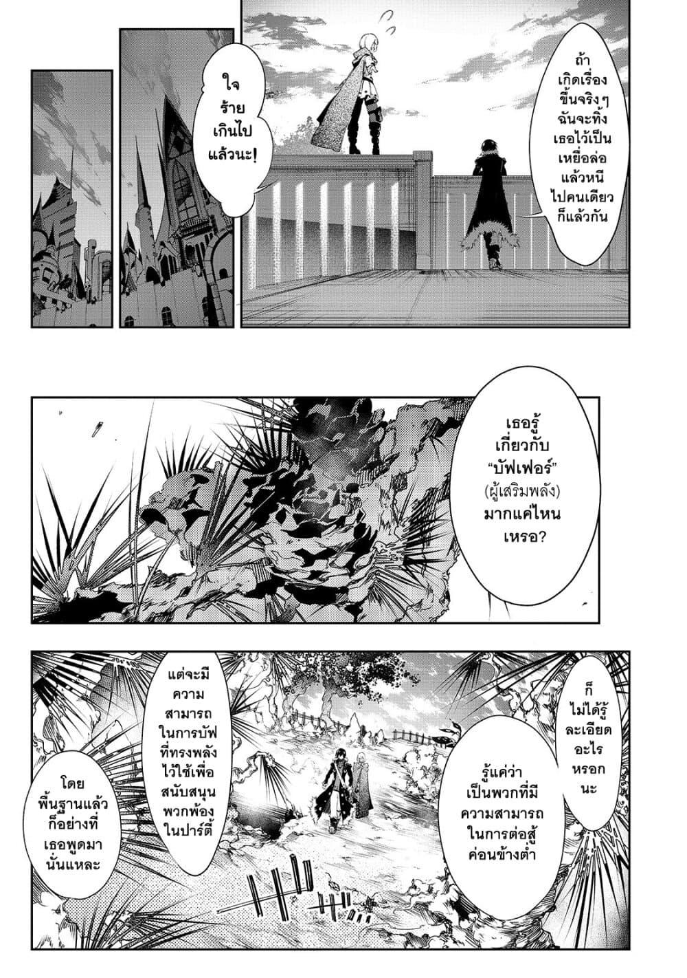 Saikyou no Shien-shoku "Wajutsushi" Dearu Ore wa Sekai Saikyou Kuran o Shitagaeru นักพูดสุดโฉดสร้างแคลนสุดแกร่ง 11-อัจฉริยะที่แท้จริง