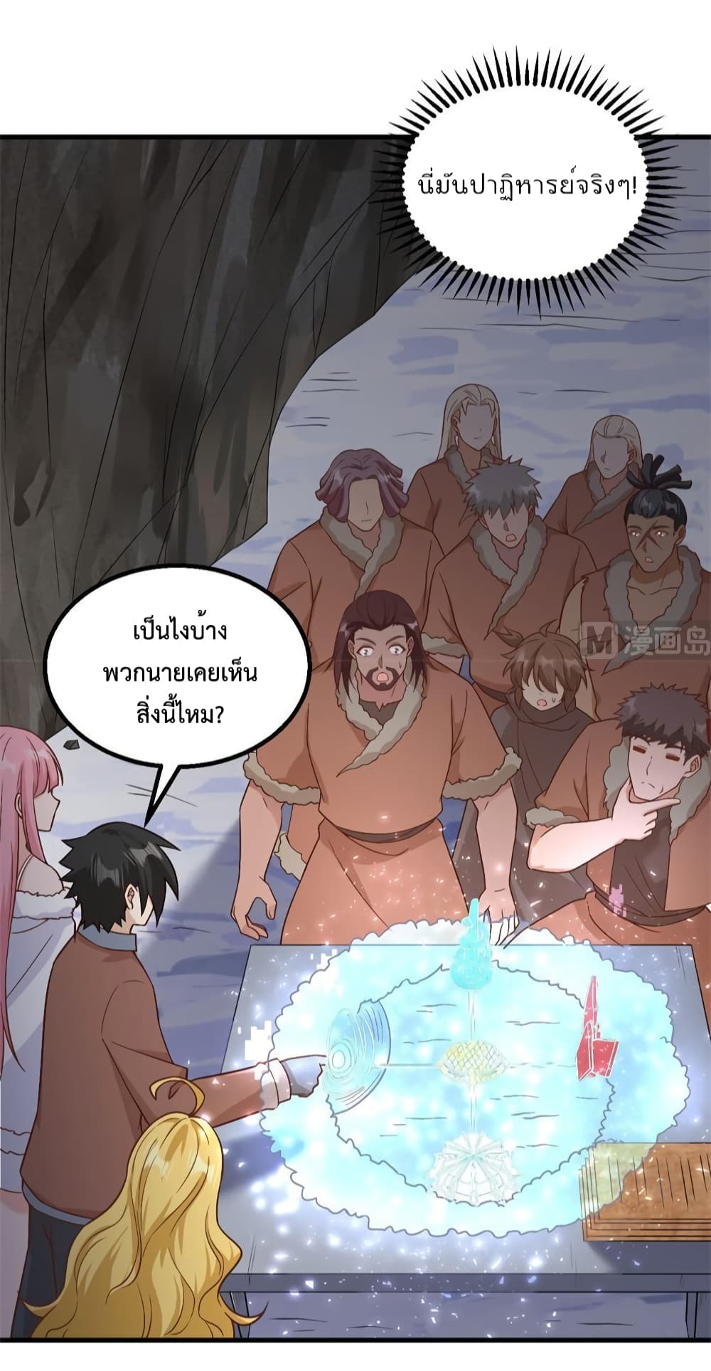 Survive on a Deserted Island with Beautiful Girls เอาตัวรอดด้วยระบบบนเกาะร้างพร้อมกับเหล่าสาวงาม 126-126