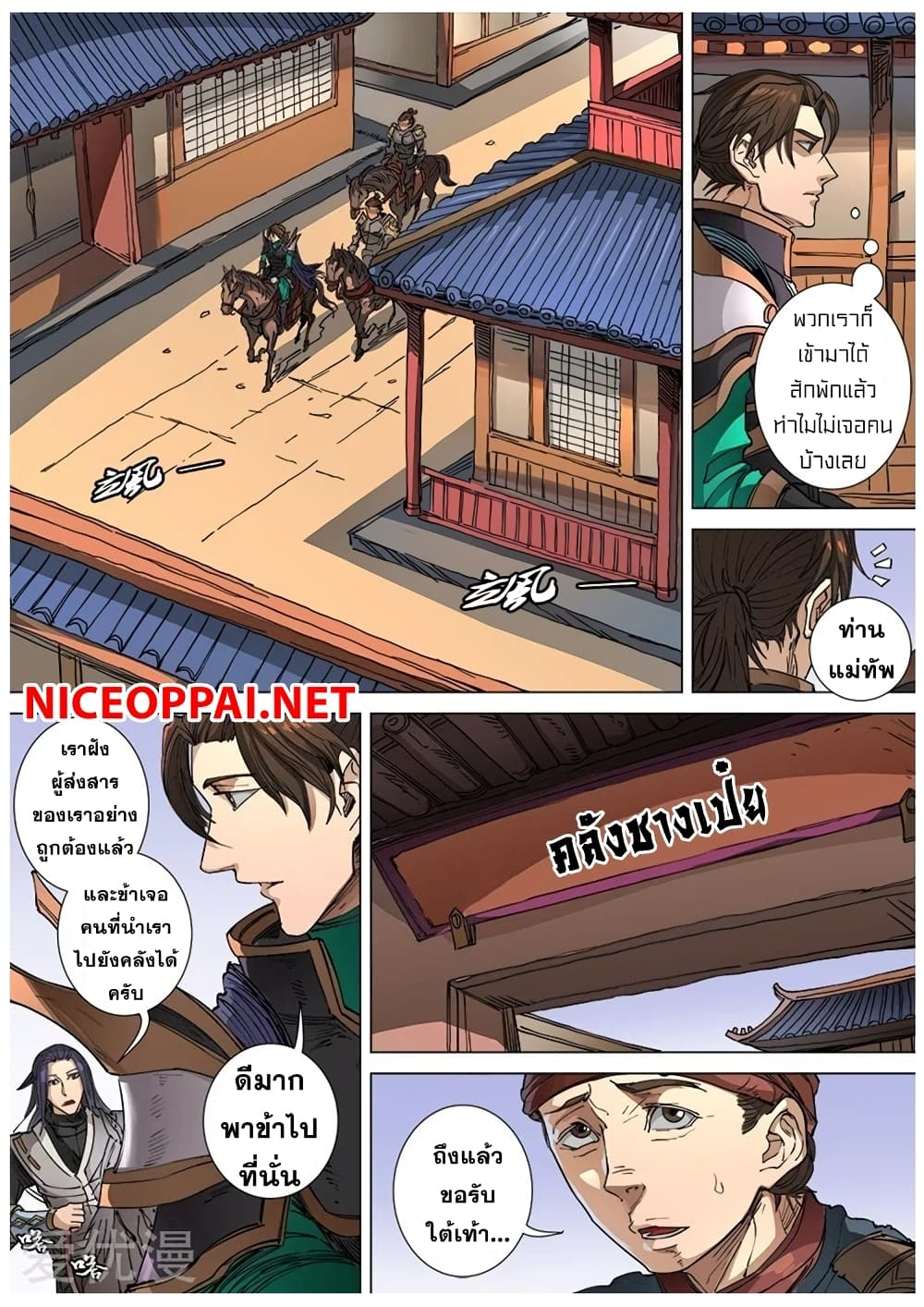 Tangyan in The Other World 103-103