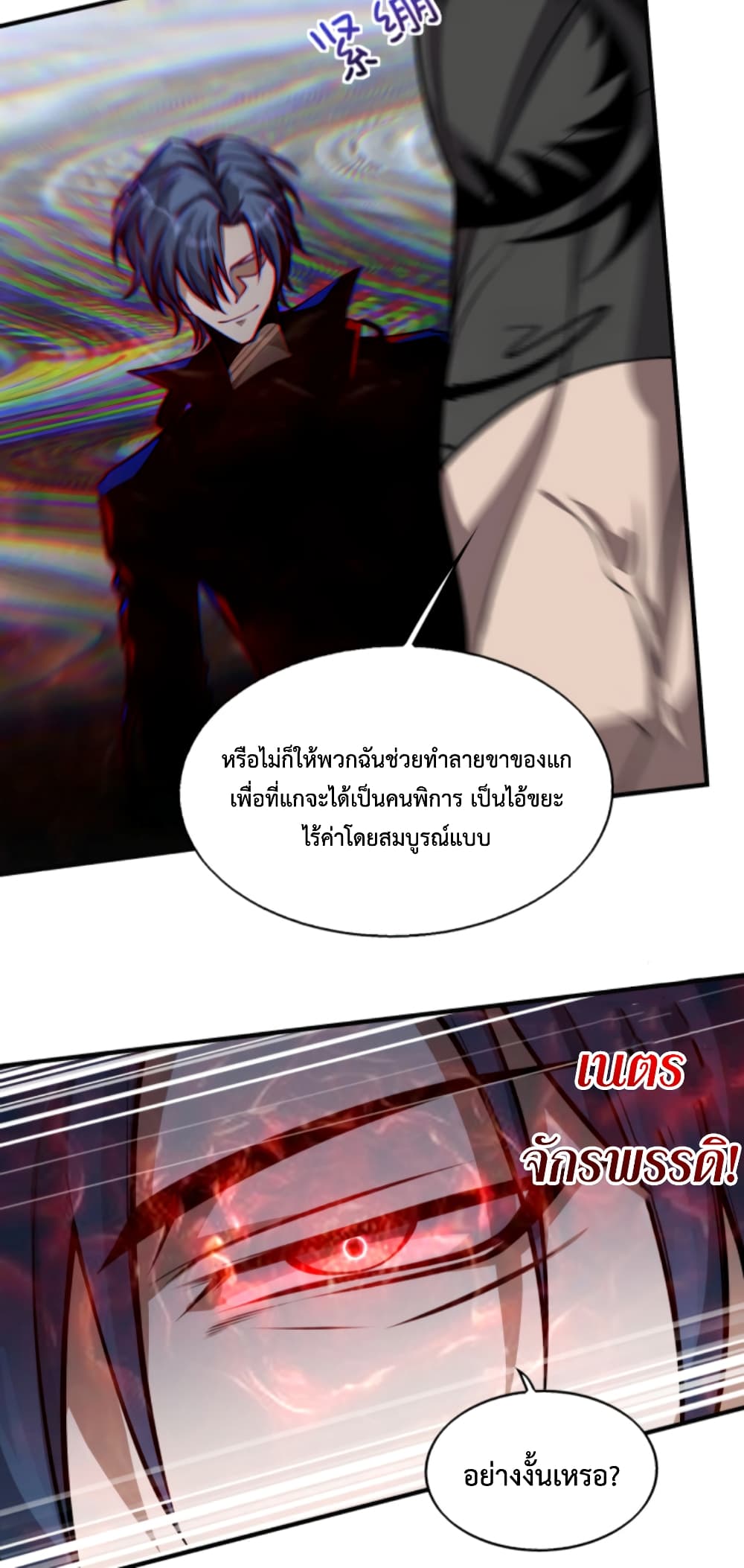 Men From Hell 4-4
