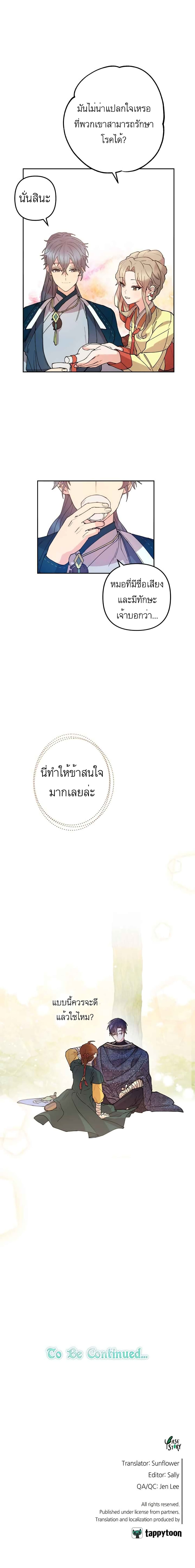 Cradle of Heaven 2-2