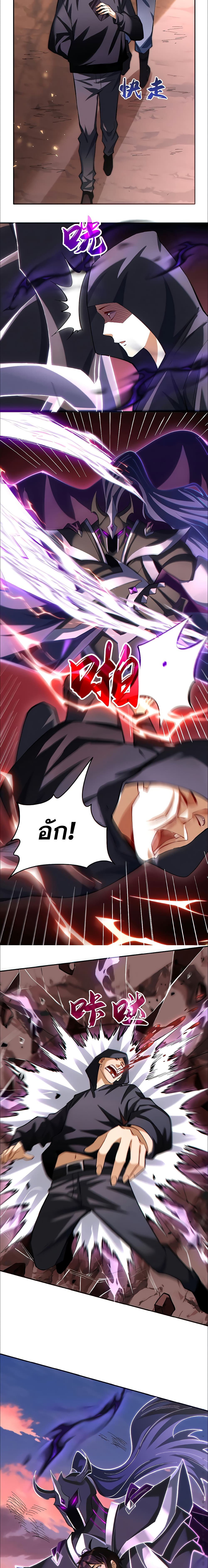 I Want to Be a God ช่วงชิงพรสวรรค์ ฉันขอเป็นพระเจ้า! 17-17